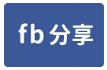 【雲林斗六】保水路｜邊間車庫三樓透天．近環球中華影城-face share