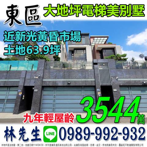 台中東區透天法拍-0