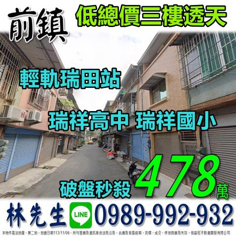 高雄透天法拍-0