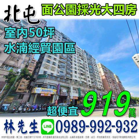 台中北屯法拍大樓-0