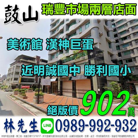 鼓山大樓法拍-0