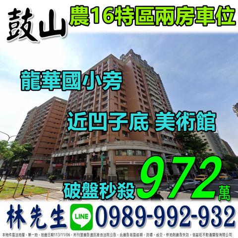 高雄大樓法拍-0