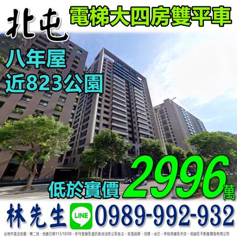 台中北屯大樓法拍-0