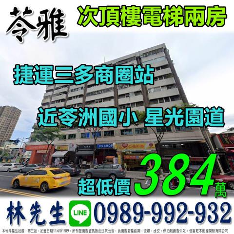 高雄法拍大樓-0