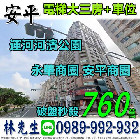 安平法拍大樓-0