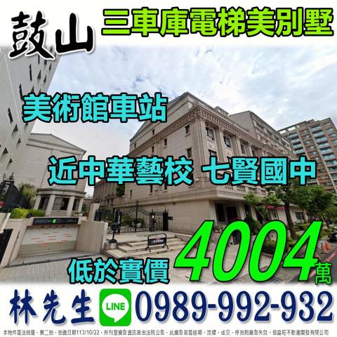 鼓山透天法拍-0