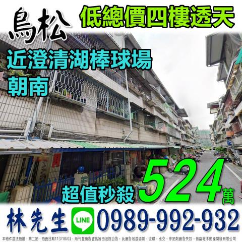 鳥松法拍透天-0