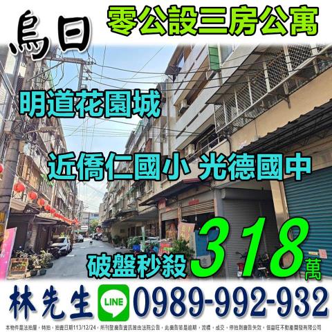 台中公寓法拍-0