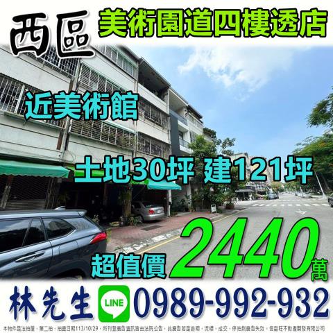 西區法拍透天-0
