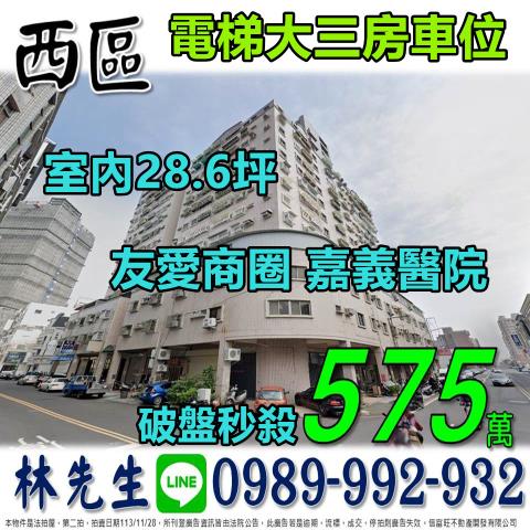 西區法拍大樓-0