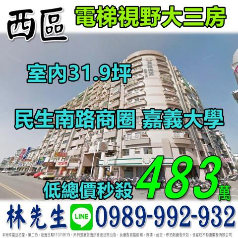西區拍賣大樓-0