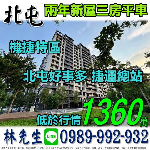 北屯大樓法拍-0