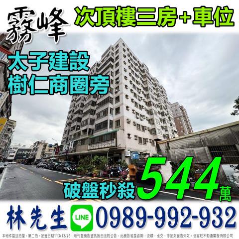 台中法拍大樓-0