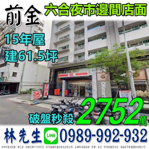 前金大樓法拍-0