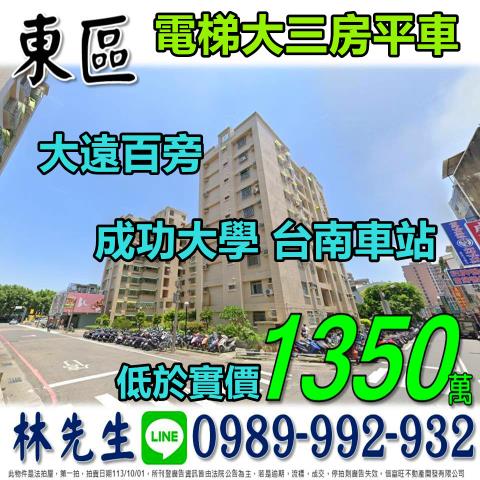 東區大樓法拍-0