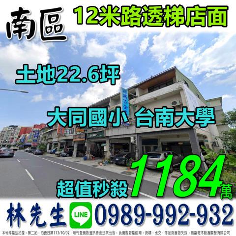 南區法拍透天-0