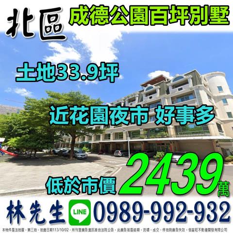 台南法拍透天-0