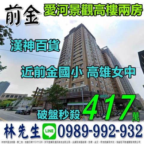 前金法拍大樓-0