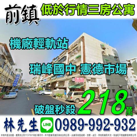 高雄法拍公寓-0