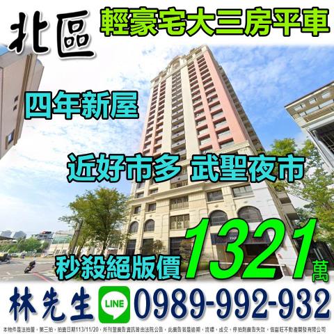 北區法拍大樓-0