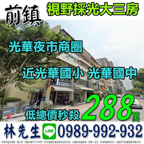 前鎮公寓法拍-0