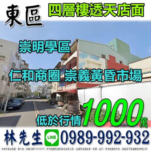 台南東區透天法拍-0
