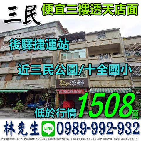 高雄透天法拍-0