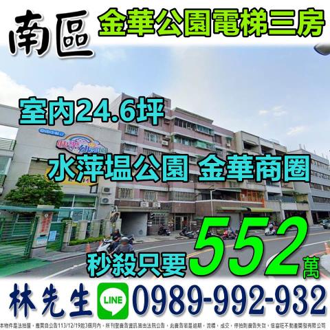 南區大樓法拍-0