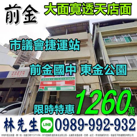 高雄店面法拍-0