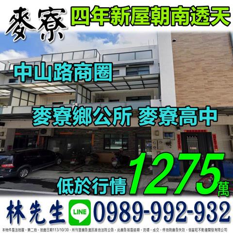 雲林透天法拍-0