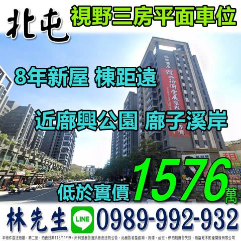 台中北屯大樓拍賣-0