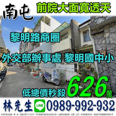 南屯透天法拍-0