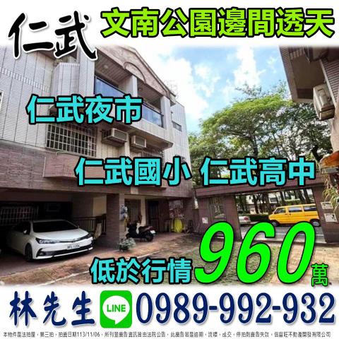 仁武透天拍賣-0