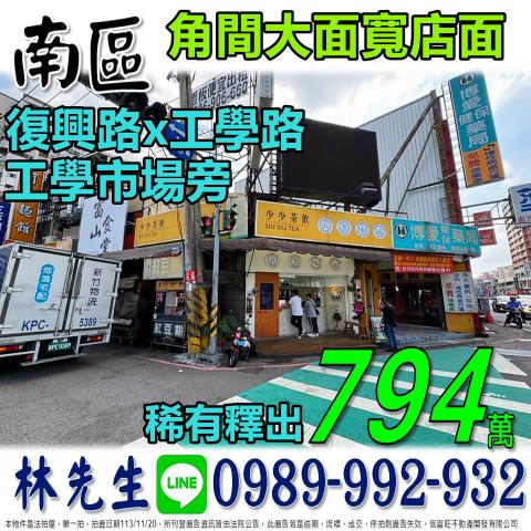 台中南區法拍透天-0