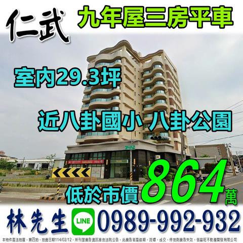 高雄大樓法拍-0