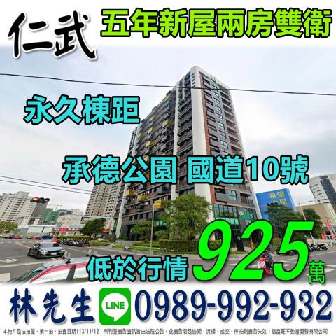 高雄大樓法拍-0