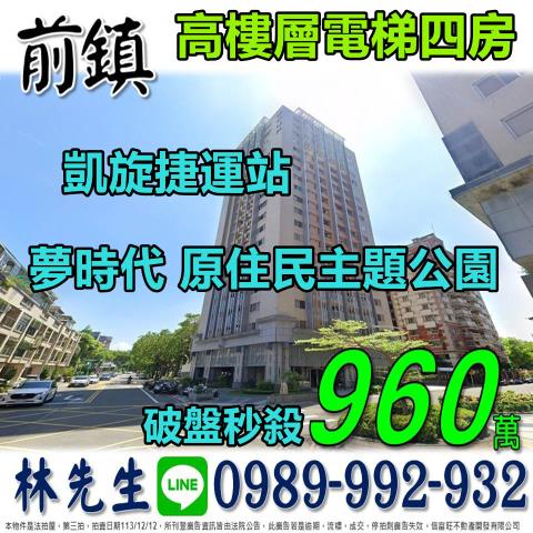 前鎮大樓法拍-0