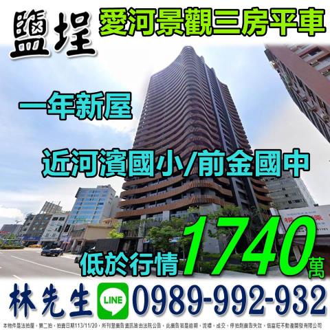 高雄鹽埕法拍大樓-0
