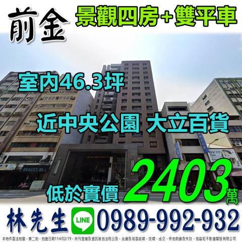 高雄前金拍賣大樓-0