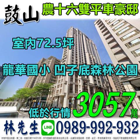 高雄法拍大樓-0