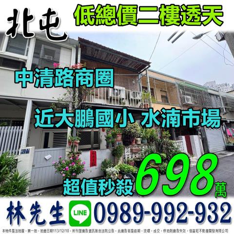 台中北屯法拍透天-0