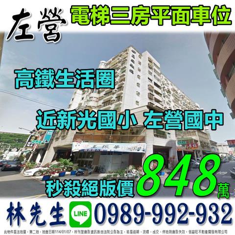 高雄大樓法拍-0