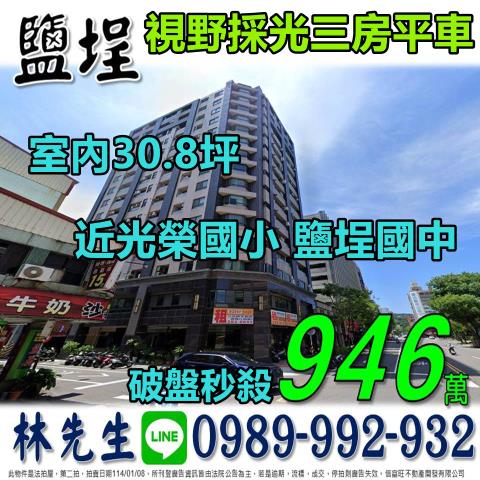 高雄法拍大樓-0