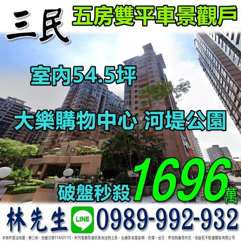 高雄三民區大樓拍賣-0
