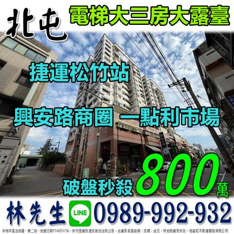 台中北屯大樓法拍-0
