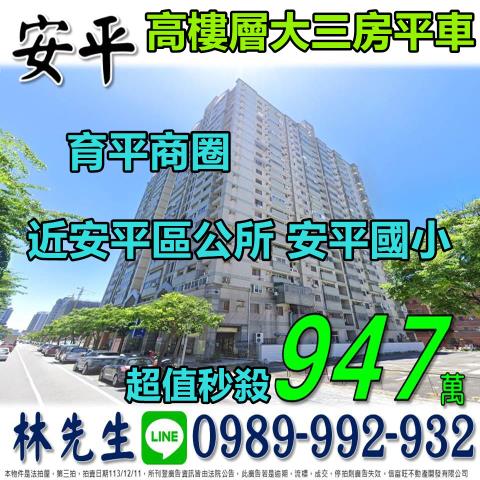 台南大樓法拍-0