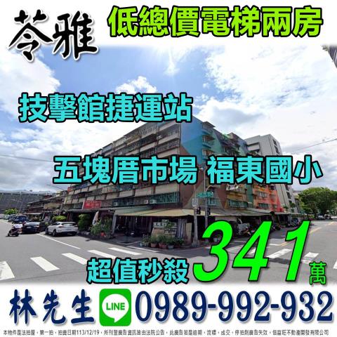 苓雅華廈法拍-0