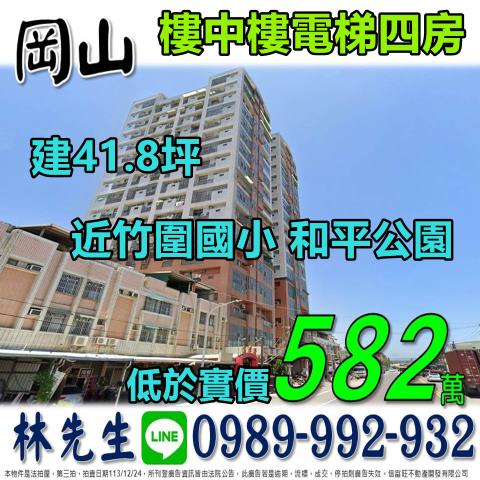 高雄大樓法拍-0
