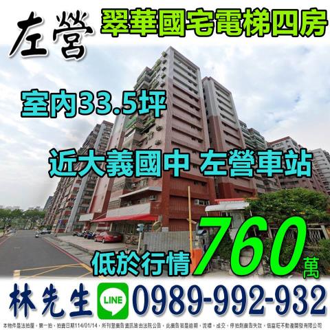 高雄法拍大樓-0