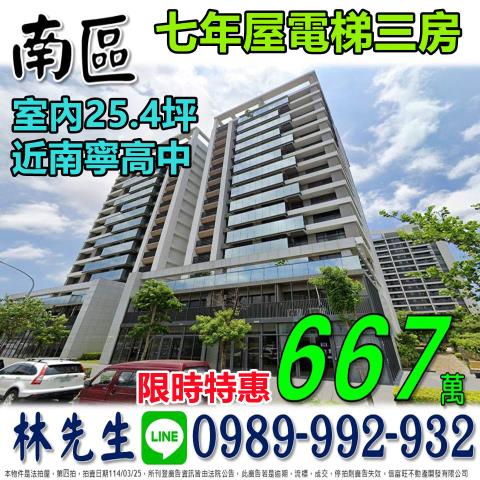 台南南區大樓法拍-0